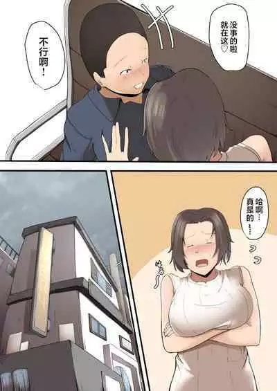 Hahaoya to Nonde Shimoneta Hanashi te Nagare de H Shita～ sono ato～