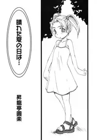 [Anthology] Himitsu no Tobira Vol. 4