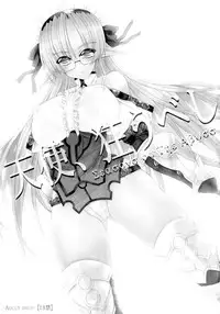 (C78) [Million beast from DIANA (Chisato Reiri)] Tenshi , Kuruu Beshi