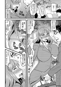 [Anthology] Cyberia Maniacs Chikan Ryoujoku Paradise Vol. 4 [Digital]