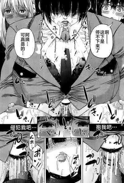 Futanari Musume to Gakuen Harem