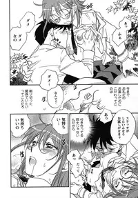 [Okano Ahiru] Shounen Shoujo wa XX Suru - The boy and girls do "XX".