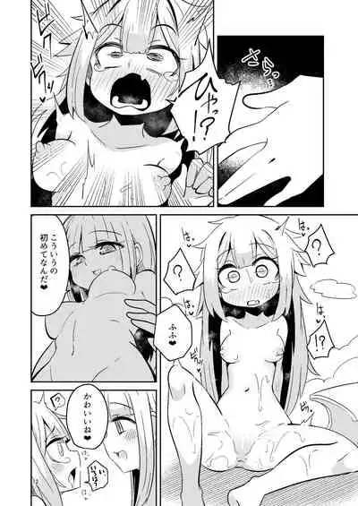 Riyuriyu Risugureho no Uwasa