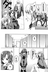 [Mikage Sekizai] Himegoto Kinenbi [Chinese]