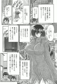 [Kamitou Masaki] Magen Senshi Raystar