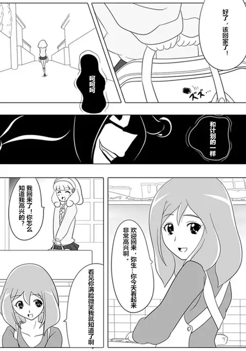 BAD END PEACES