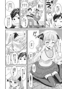 [Shirota kurota] Osananajimi no Mitsutsubo Tsukatte!!