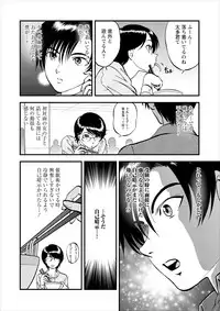 [Yoriu Mushi] Saiin Jutsushi Ch. 1-9