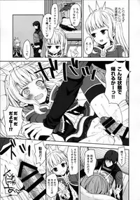 (C91) [Aa Aishiteru (Taishow Tanaka)] Renkinjutsushi ni Oukan o 1 (Granblue Fantasy)