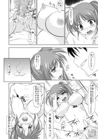 [TRICKorTREAT] Daten no Sora (Mahou Shoujo Lyrical Nanoha) [Digital]