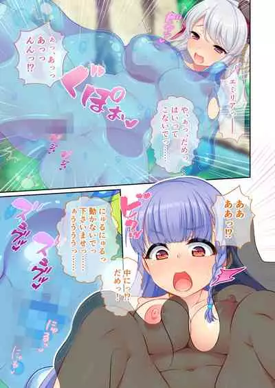 [どろっぷす！] 錬精術士コレットとエチチな仲間たち ～SEXクエストが世界を救う！？～ モザイクコミック総集編 [DL版]