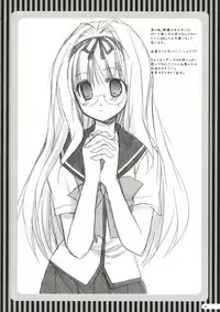 (Kanojotachi no Neiro) [Kokikko (Sesena Yau)] Juice Lab (ToHeart2)