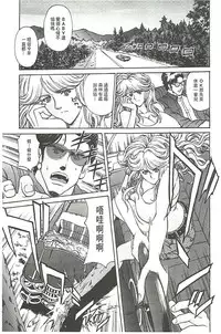 [Hasebe Mitsuhiro] Kinpatsu Prison [Chinese]