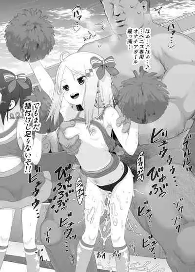 YU-KI o Dashite Anoko to Sex