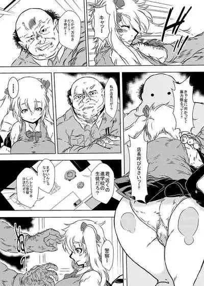 [Yuzuponz (Sakokichi)] Manbiki JK wo Odoshite Oshioki SEX [Digital]