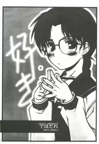 (C68) [Dennou Denpa Hatsureisho (Harukaze Koucha)] Yappari Dame Ningen no Shoumei (Various)