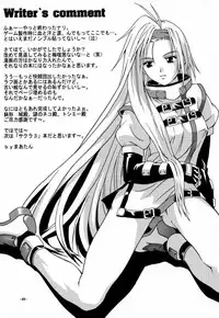 (C59) [Nanairo Koubou (Martan)] eX-tension (Guilty Gear XX)