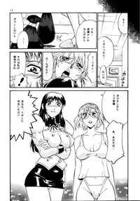 [Sangetsu No Lion (Don Shigeru)] DENGEKI 2 (Agent Aika) (Digital)