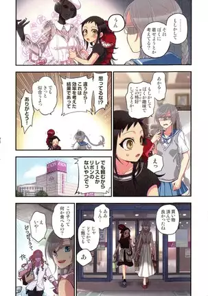 Onakani Ippai, Ayakashi no Tane Hyakkiyakou