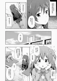 (COMITIA108) [Fujiya (Nectar)] Junjou Lovers [Chinese] [幻域汉化]