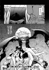 [Michael Harawata] Hito ni Ienai Ohji no Jijo