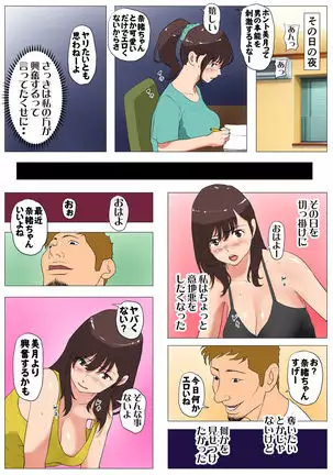 Joukyou Share House ~Kanojo to Osananajimi to Shiranai Yatsu~