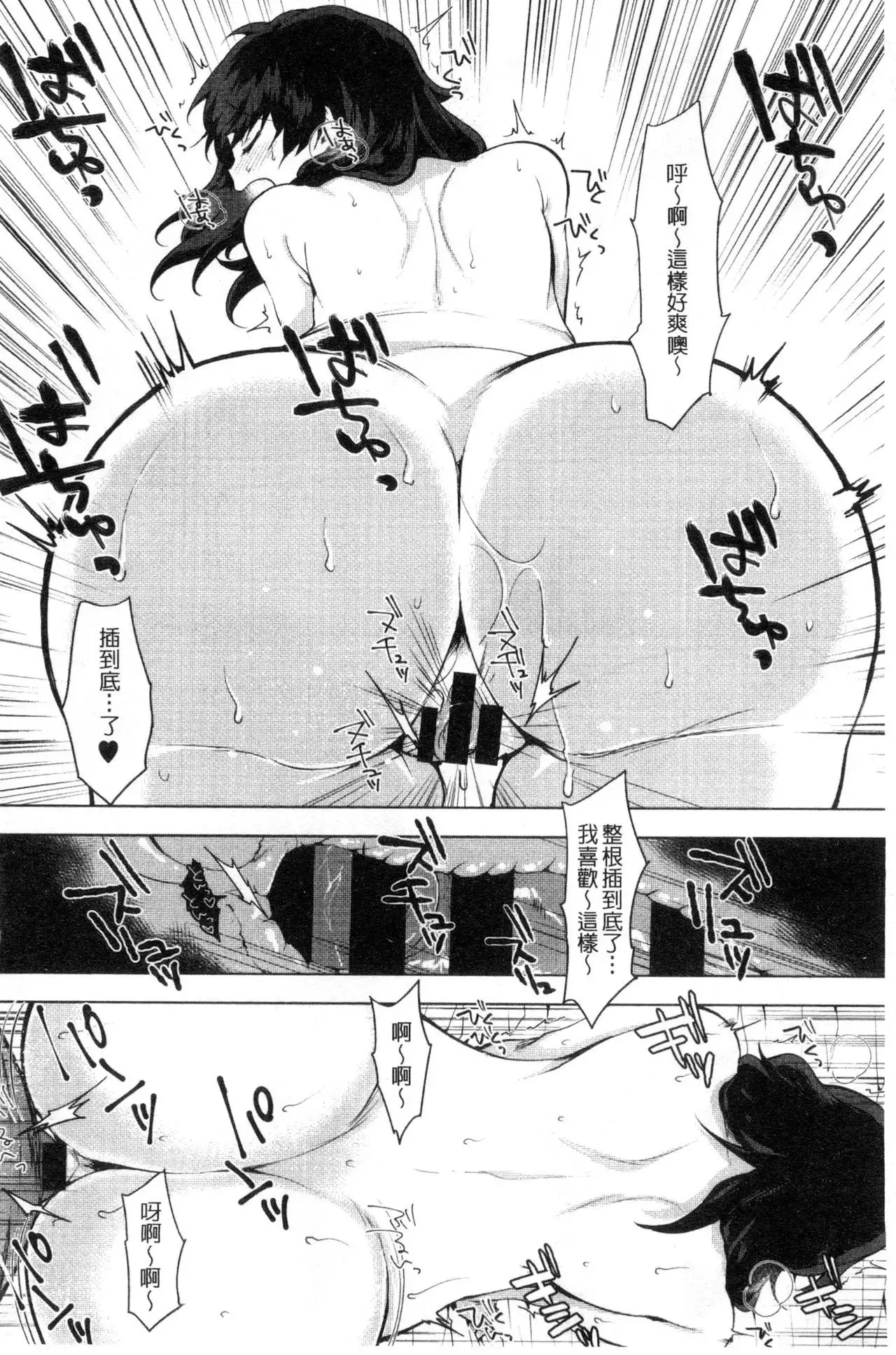 Suki no Sign wa | 喜歡的徵兆是?