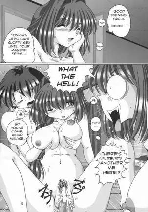 (C72) [Shinanoya (YAMA)] V-TIC 40 (Kanon) [English] [The_56th]