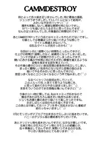 [Yuriai Kojinshi Kai (Yuri Ai)] CAMMDESTROY (Street Fighter) [Digital]