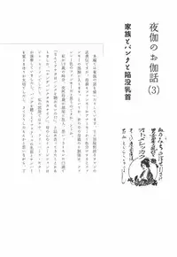 [Begirama] Otome Shikkaku