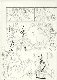 [Moekasu, Suika (Takamura Kadzuha, Honoo Kaen)] one small day (ToHeart 2)