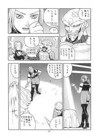 (C57) [From Japan (Aki Kyouma)] Fighters Giga Comics Round 1 (Various)