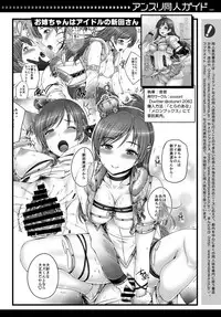 COMIC Anthurium 2017-11 [Digital]