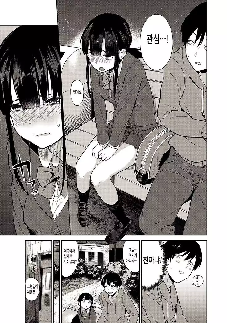 Erohon o Sutetara Konoko ga Tsurechatta!? Ch. 1