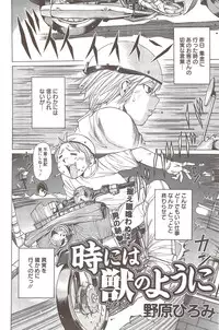 Action Pizazz Special 2009-12