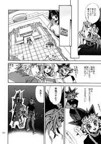 (C92) [Quartzshow (hari)] RE:WW6 Yami-Hyou Sairoku-Shuu (Yu-Gi-Oh!)