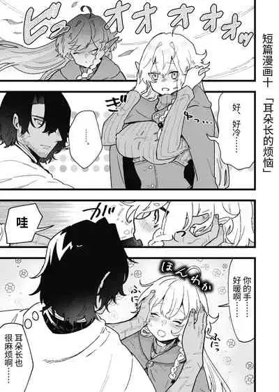 [Nayuta no Hakobune (Shishikura Sendou)] Tsumahajiki-mono no Somnia Soushuuhen 1 [Chinese]