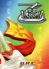 [U.R.C (MOMOYA SHOW-NEKO)] Sanzou-Houshi (Musou OROCHI) [Digital]