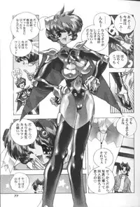 [Hariken Hanna] San Shimai H Monogatari