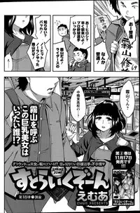 Action Pizazz Special 2015-12