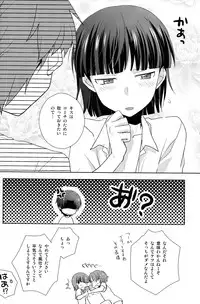 [Kinako Gyuu Nyuu (Tomoharu)] Koi Suru Houteishiki (Ginga e Kickoff!!)