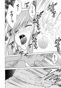 [Kotono Wakako] Miko Moe 1