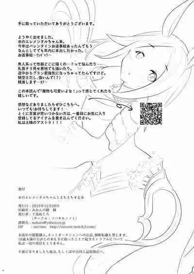 Mizu no Elemental-chan to Echiechi suru Hon