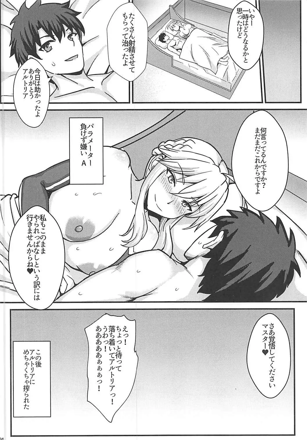 Chichiue to Zuppori Ecchi Shitai!