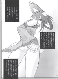 (C63) [MGW, Uni Matrix One (Isou Doubaku)] Bridgex (Guilty Gear XX)