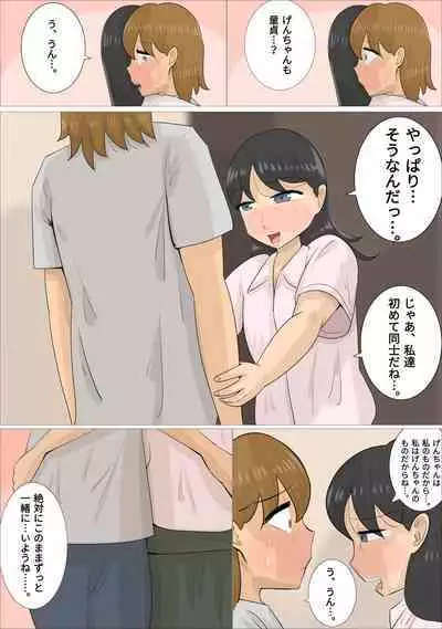 Jukujo ni Kareshi o Netora Setai Kanojo