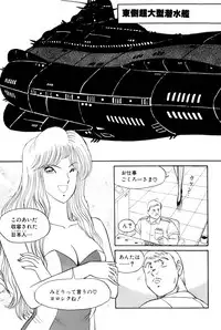 [Amamiya Jun] Koi wa Miracle! v05