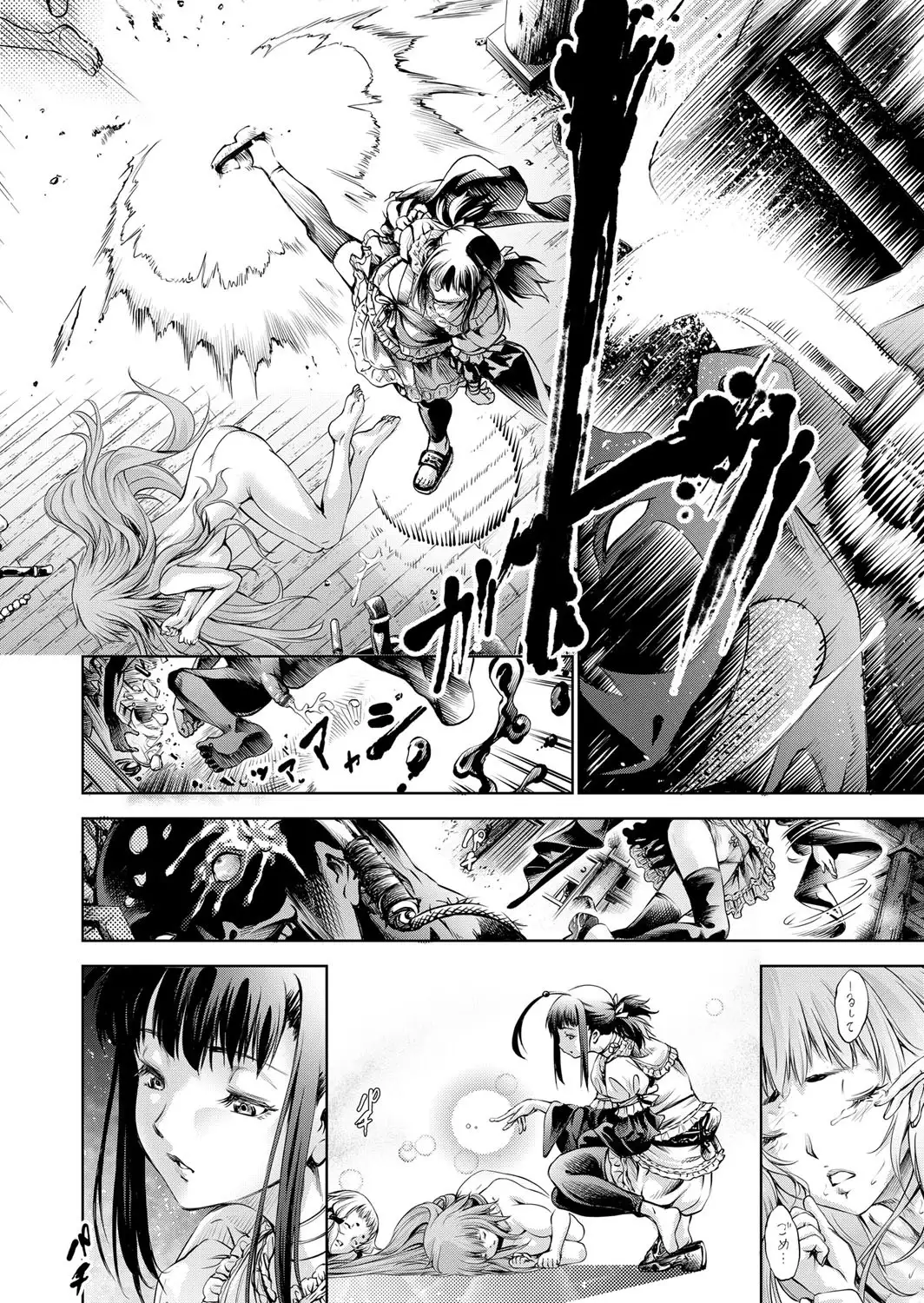 Takaku Uruwashiki sono Shiro de ~OutRape~