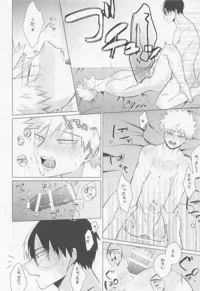 Seijaku nanka iranai - I Don't Want Silence