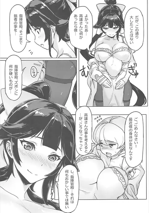 高雄さんと精進する本